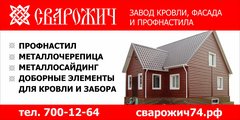 Сварожич